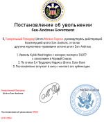 Об увольнении.png