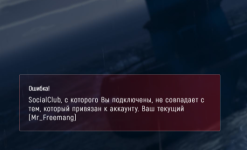 ошибка.png