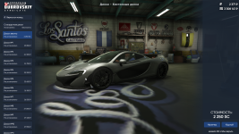 Grand Theft Auto V Screenshot 2024.02.26 - 19.40.55.16.png