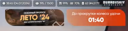 откат.png